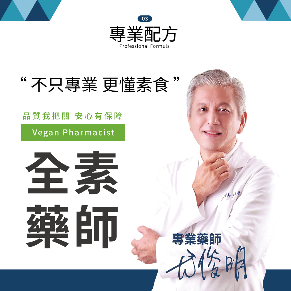 品質我把關 安心有保障