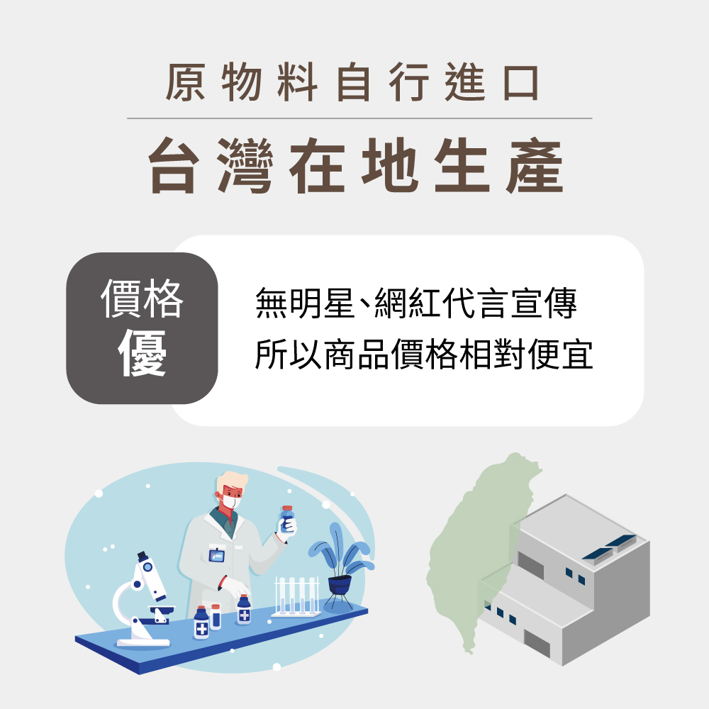 無明星、網紅代言宣傳