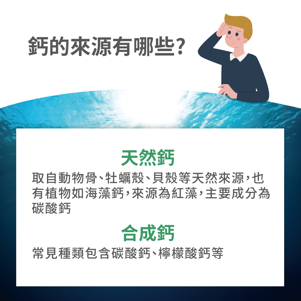 取自動物骨、牡蠣殼、貝殼等天然來源,也