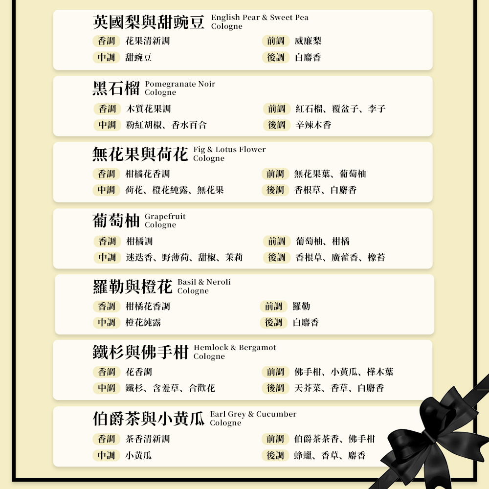 英國梨與甜豌豆 English Pear  Sweet Pea