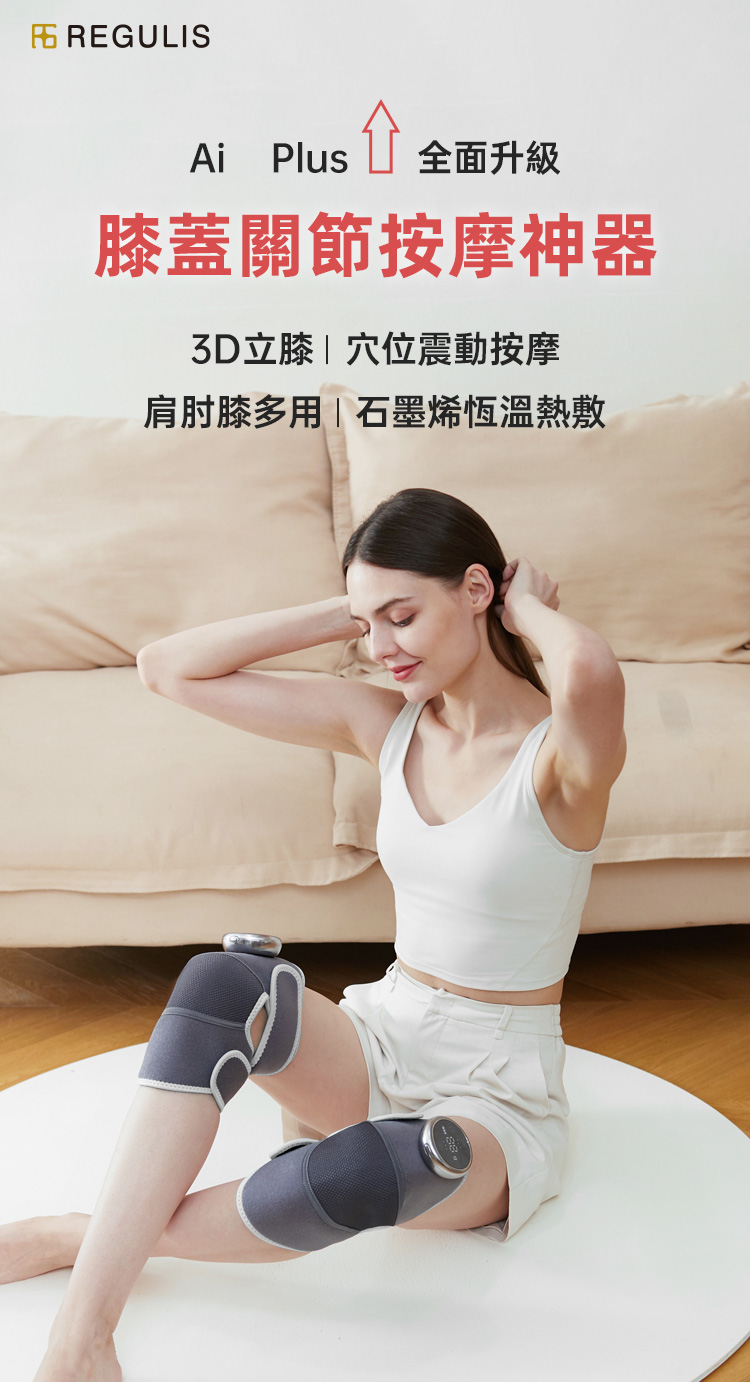全面升級 膝蓋關節按摩神器 3D立膝穴位震動按摩 肩肘膝多用石墨烯恆溫熱敷 