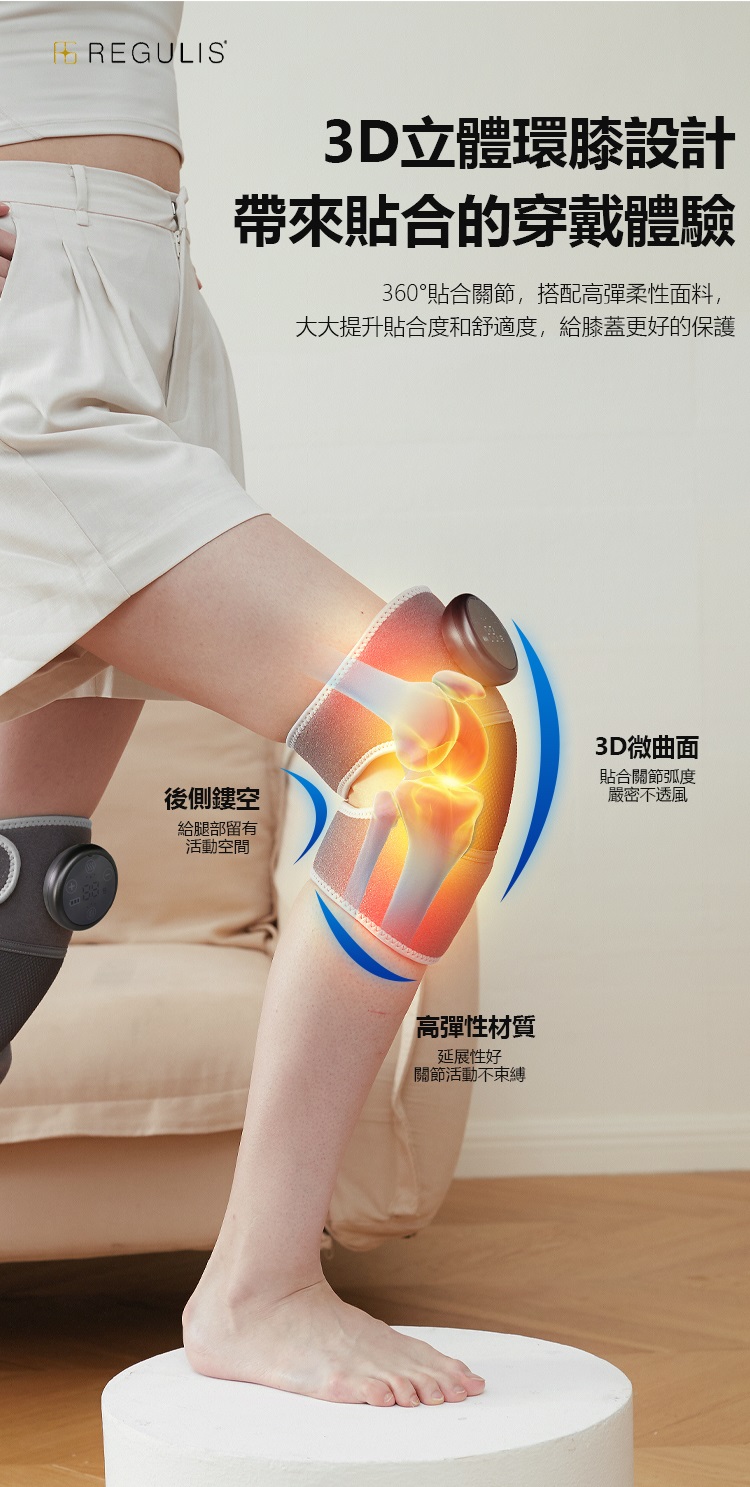 大大提升貼合度和舒適度,給膝蓋更好的保護
