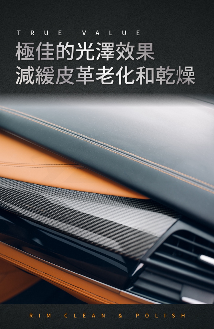 極佳的光澤效果 減緩皮革老化和乾燥 