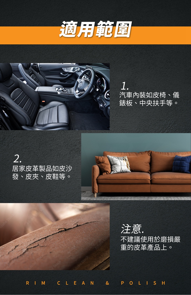 居家皮革製品如皮沙