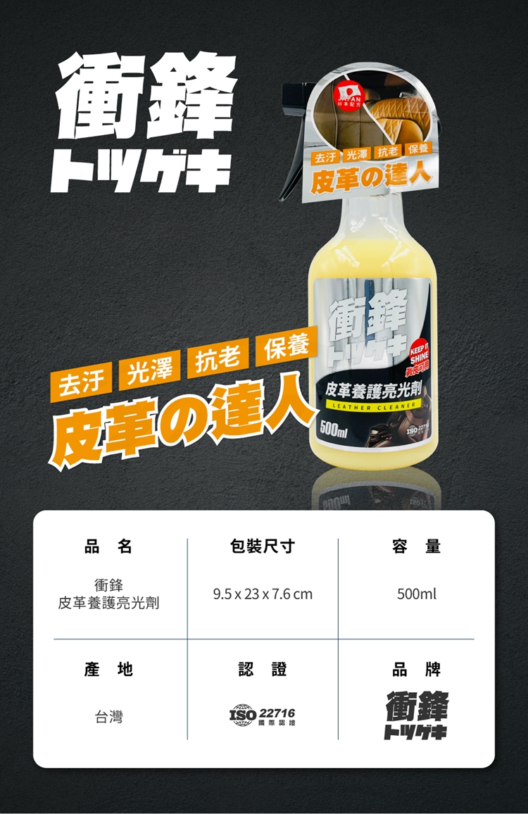 去汙 光澤 抗老保養