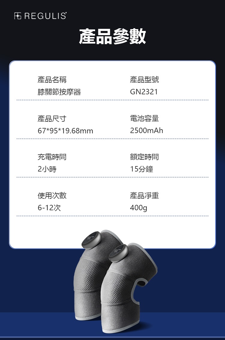 膝關節按摩器