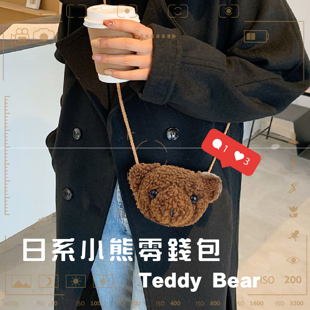 日系小熊零錢包 