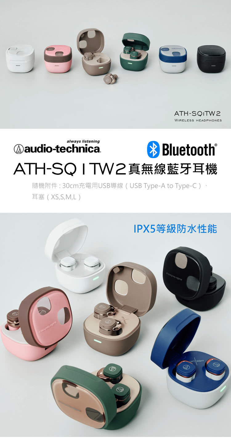 隨機附件 30cm充電用USB導線USB TypeA to TypeC、 IPX5等級防水性能