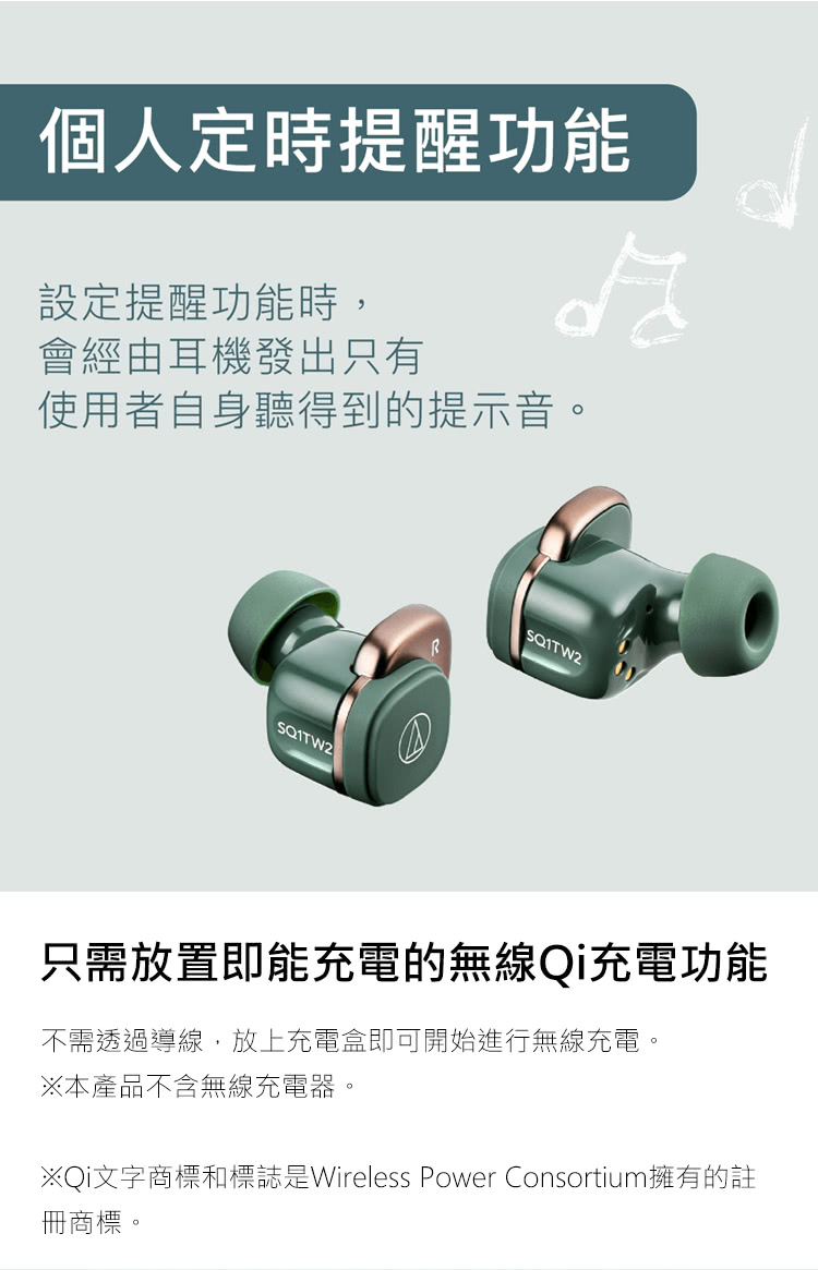 Qi文字商標和標誌是Wireless Power Consortium擁有的註