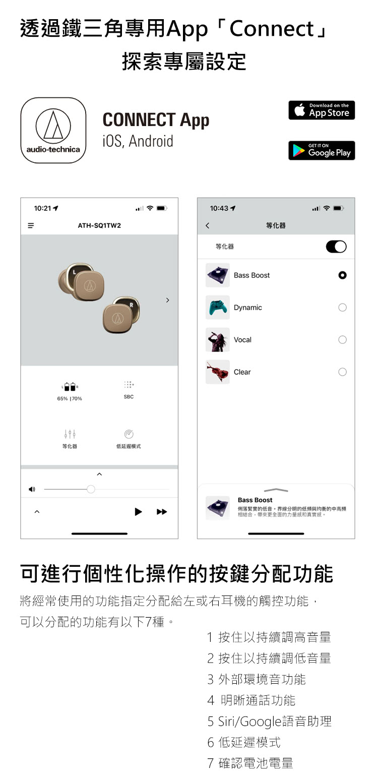將經常使用的功能指定分配給左或右耳機的觸控功能,