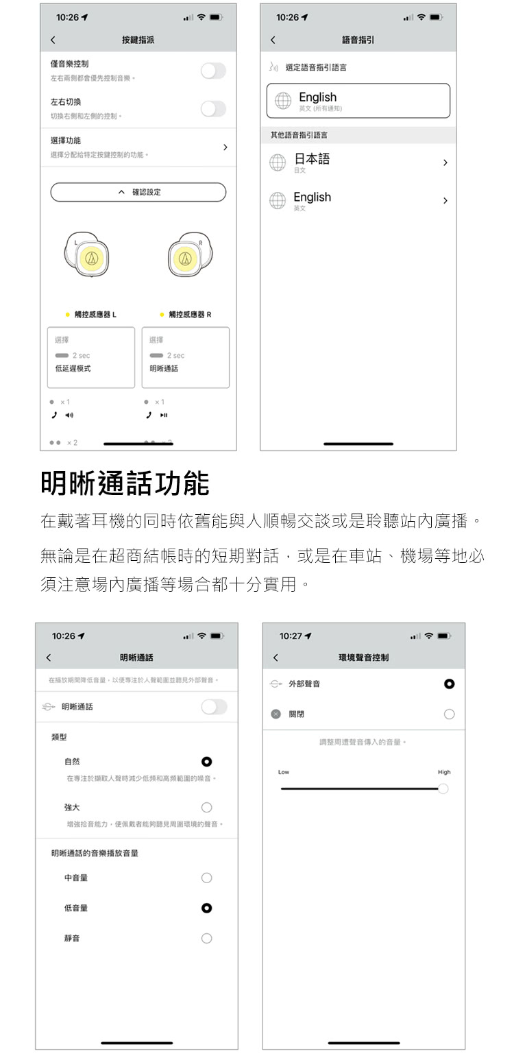 在播放期間降低音量,以便專注於人聲聽圈並聽見外部聲音。
