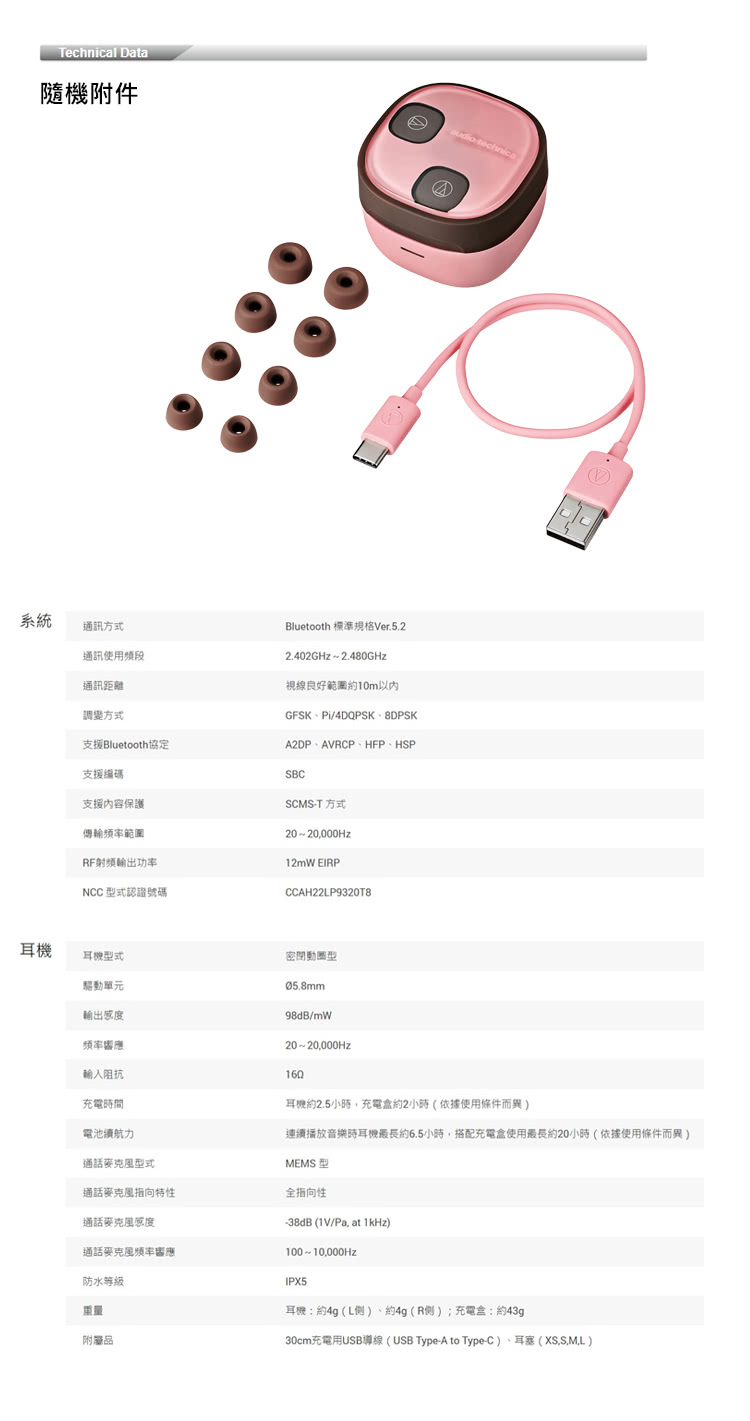 30cm充電用USB連線USB TypeA to TypeC、耳塞XS,S,M,L