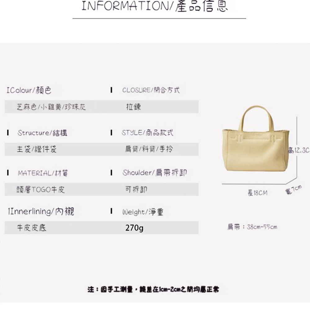注因手工測量,誤差在1cmZcm之間均屬正常