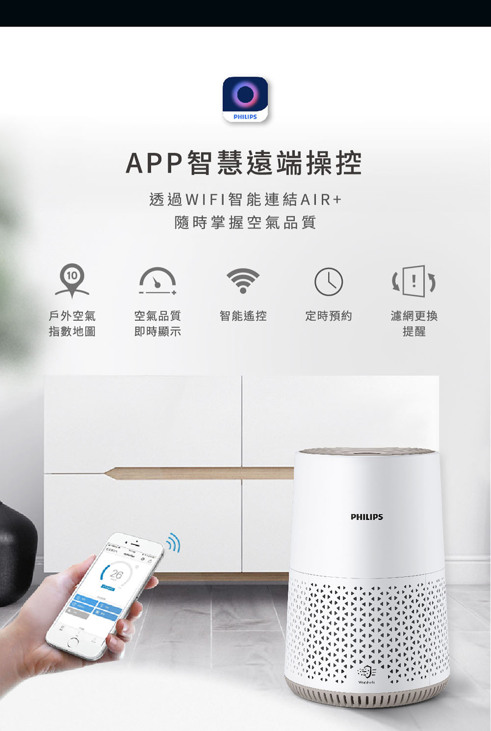 透過WIFI智能連結AIR