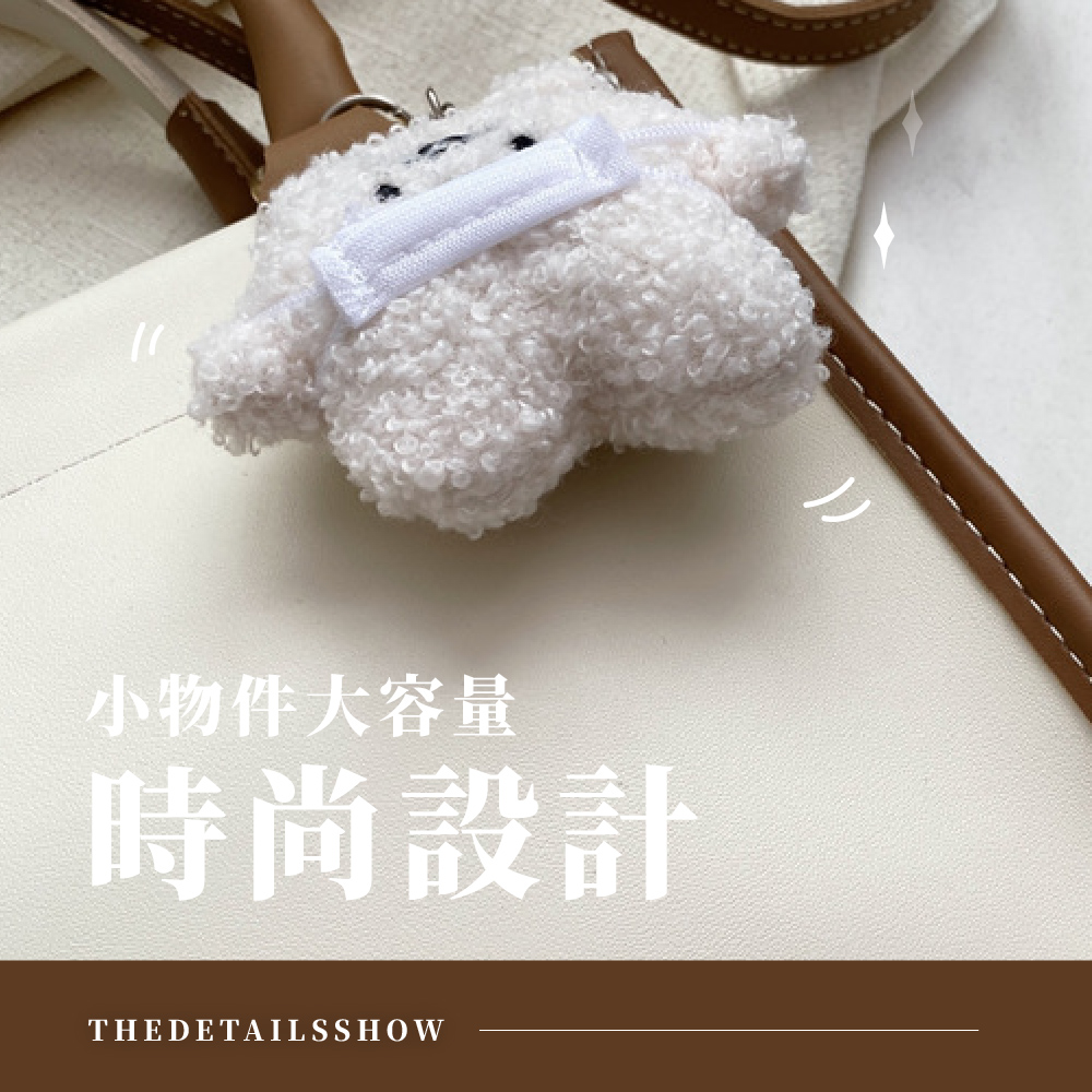 小物件大容量 時尚設計 