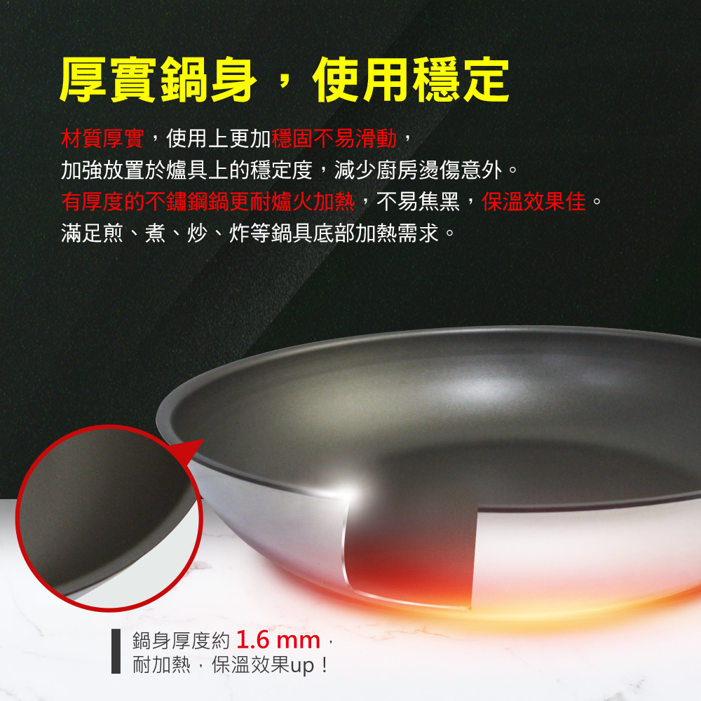 有厚度的不鏽鋼鍋更耐爐火加熱,不易焦黑,保溫效果佳。