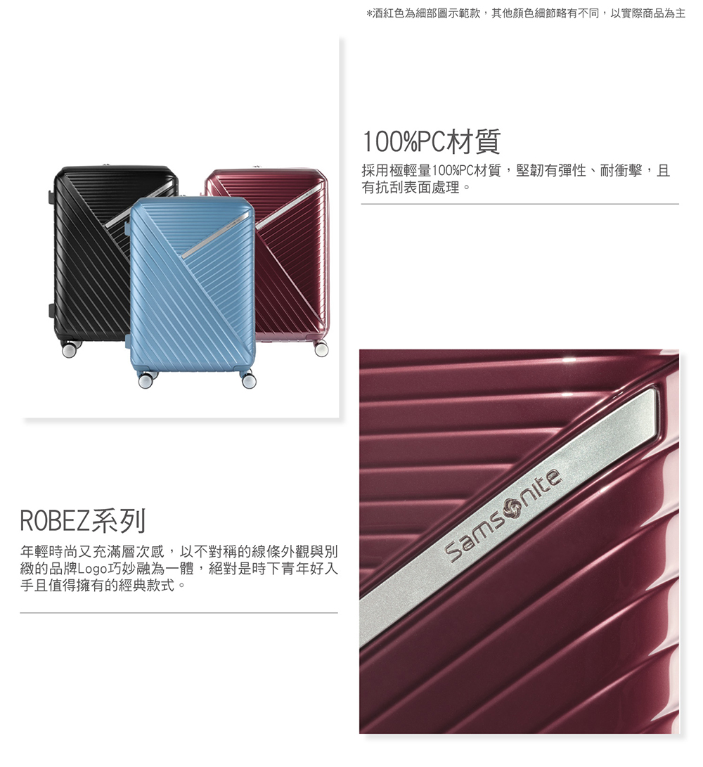 酒紅色為細部圖示範款,其他顏色細節略有不同,以實際商品為主