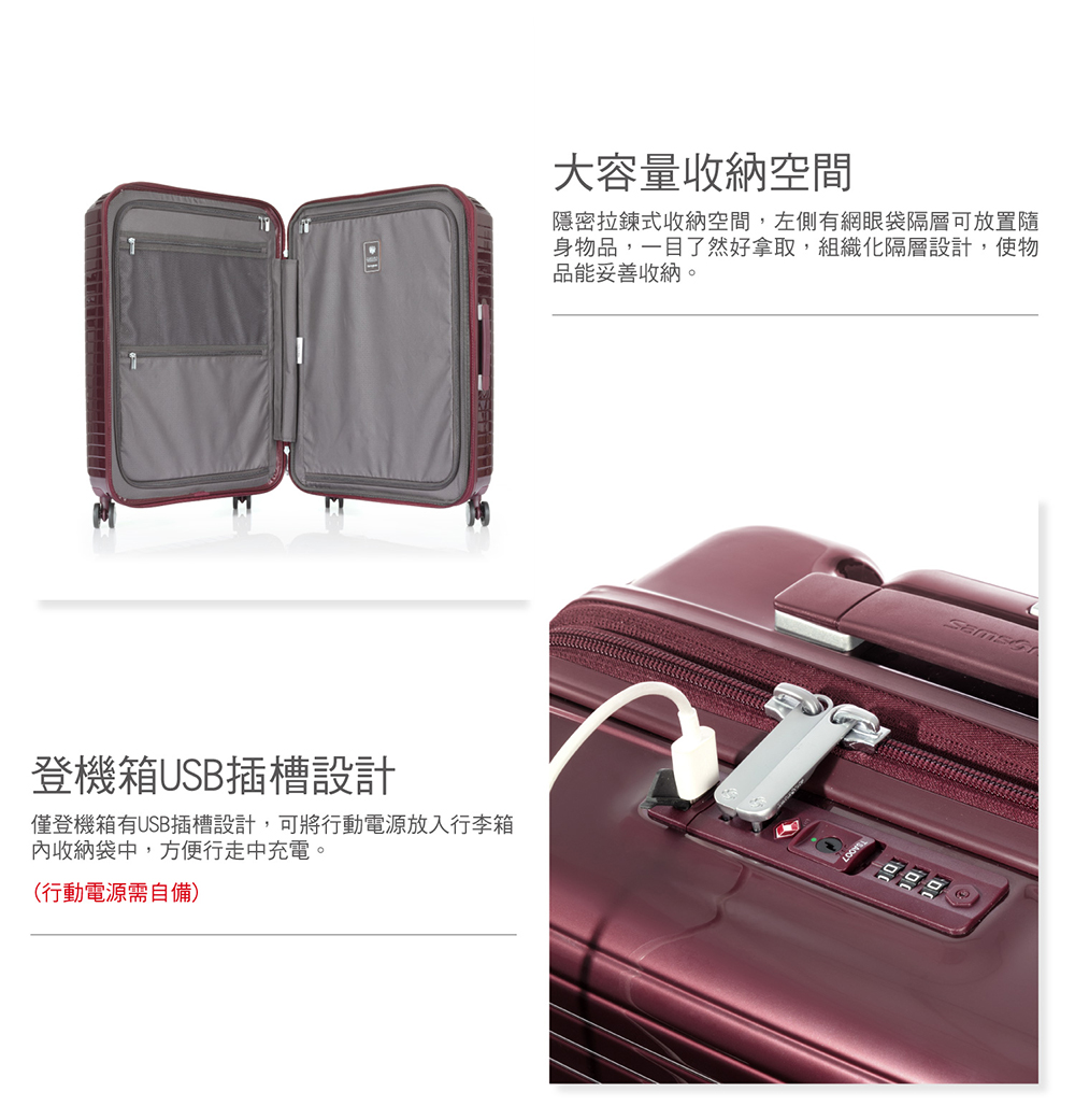 僅登機箱有USB插槽設計,可將行動電源放入行李箱