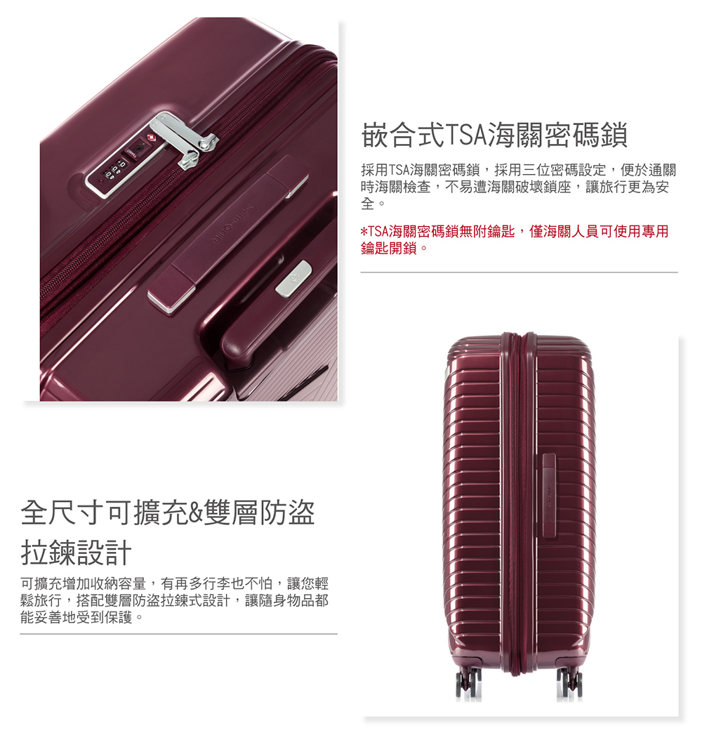 採用TSA海關密碼鎖,採用三位密碼設定,便於通關