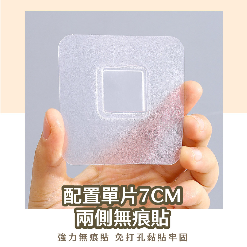 配置單片7CM 兩側無痕貼 強力無痕貼 免打孔黏貼牢固 