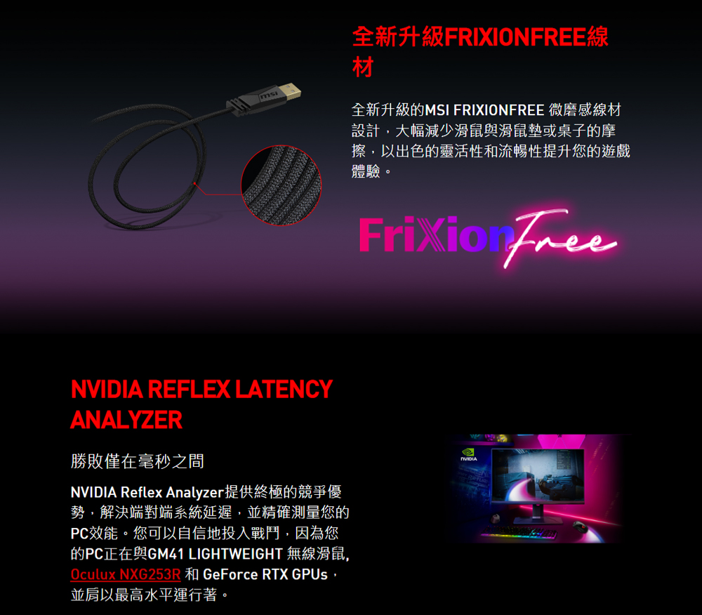 Oculux NXG253R 和 GeForce RTX GPUs,