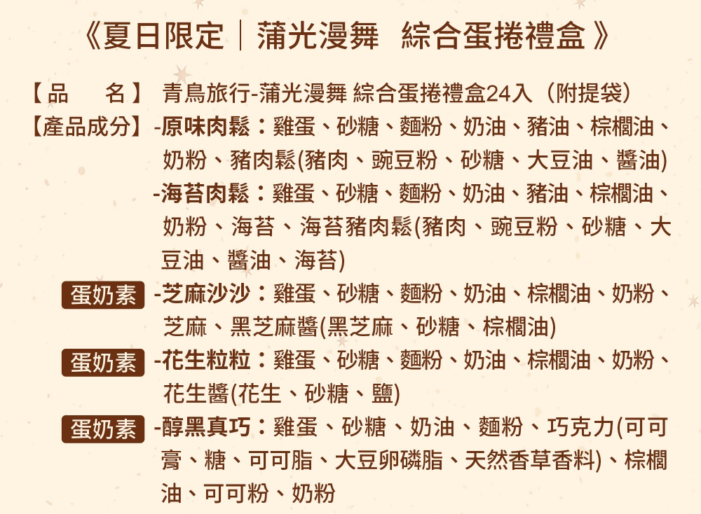 ç¢åæååå³èé¬éèãç ç³ãéºµç²ãå¥¶æ²¹ãè±¬æ²¹ãæ£æ«æ²¹ã