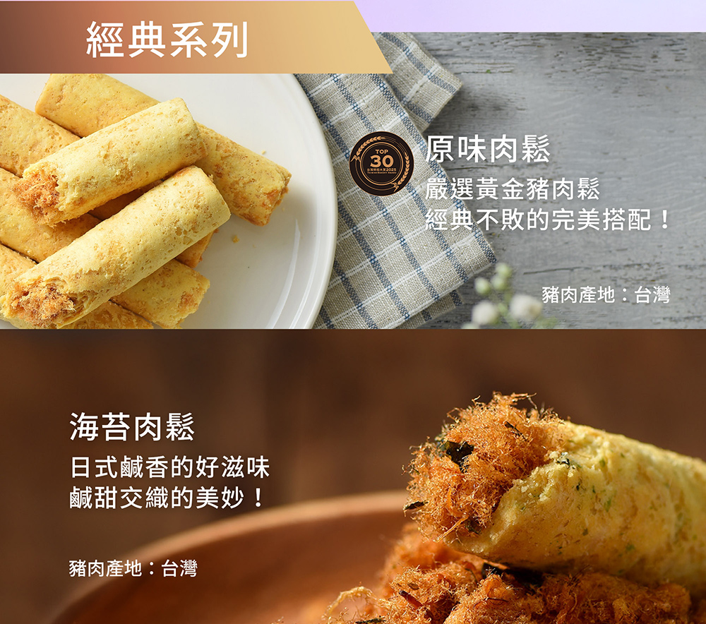 經典不敗的完美搭配