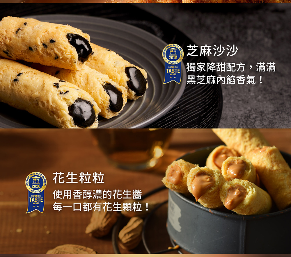 使用香醇濃的花生醬