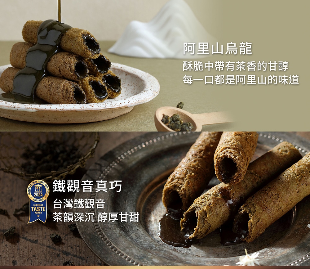 每一口都是阿里山的味道