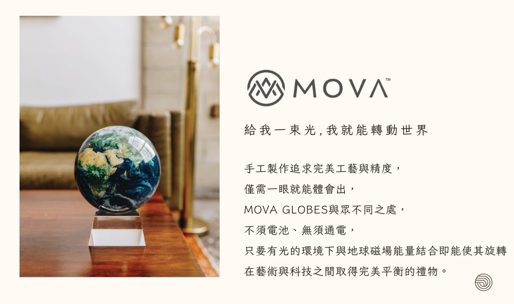 只要有光的環境下與地球磁場能量結合即能使其旋轉