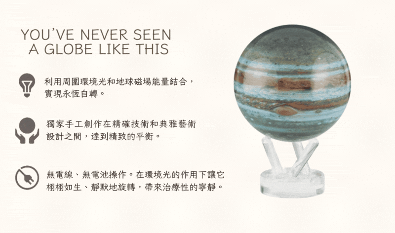 無電線、無電池操作。在環境光的作用下讓它