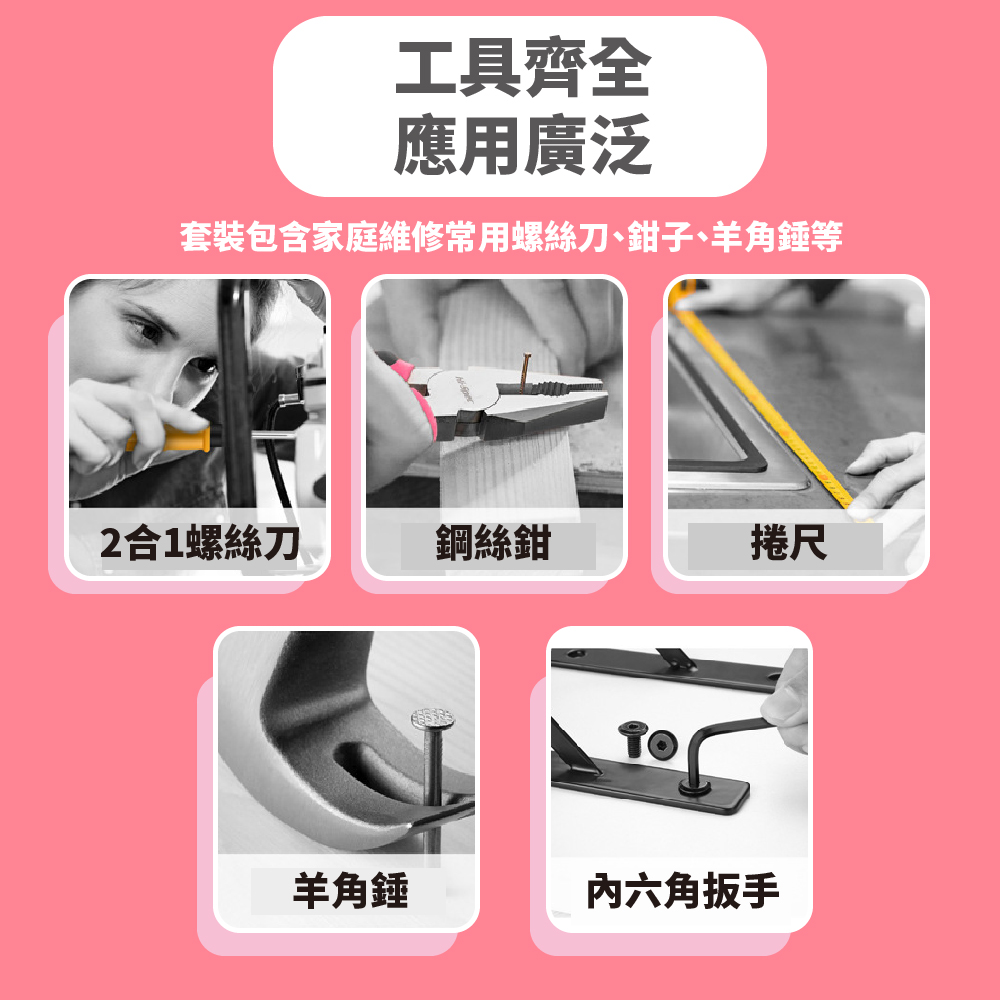 å¥è£åå«å®¶åº­ç¶­ä¿®å¸¸ç¨èºçµ²åéå­ãç¾è§éç­