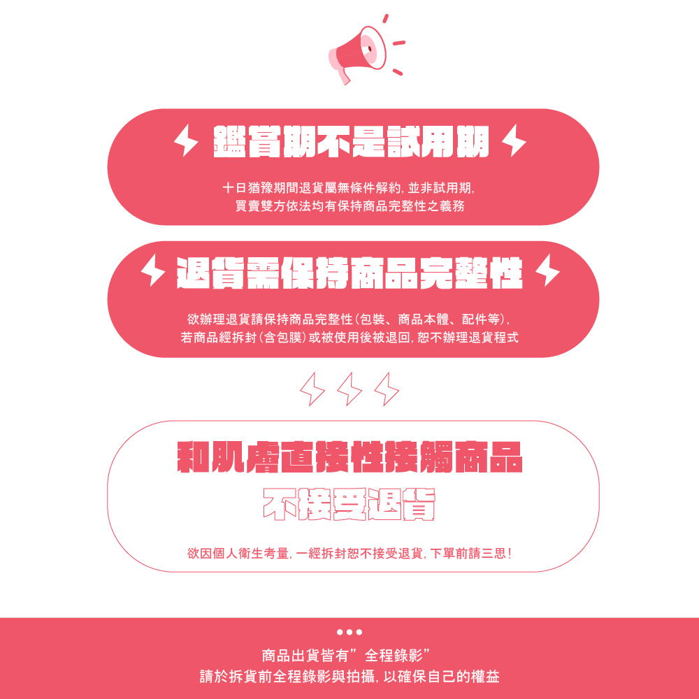 æ¬²å åäººè¡çèé, ä¸ç¶æå°æä¸æ¥åéè²¨,ä¸å®åè«ä¸æ
