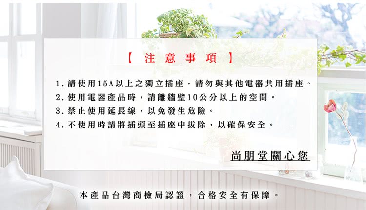 1. è«ä½¿ç¨15Aä»¥ä¸ä¹ç¨ç«æåº§,è«å¿èå¶ä»é»å¨å±ç¨æåº§ã