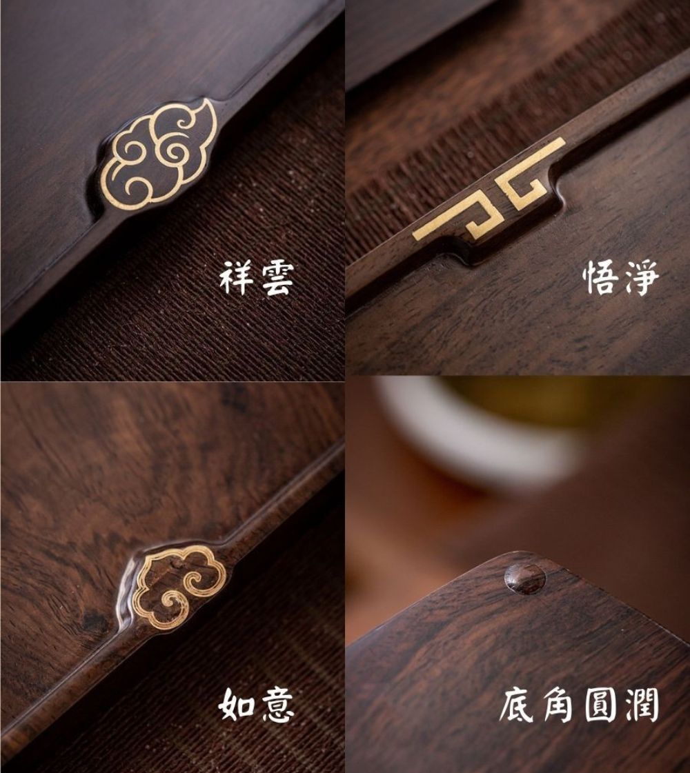 祥雲 如意 悟淨 底角圓潤 