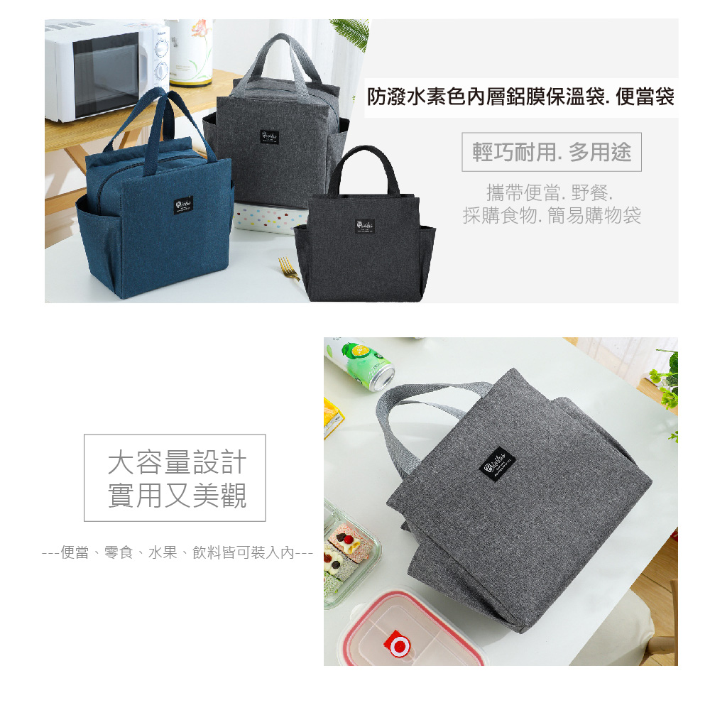 便當、零食、水果、飲料皆可裝入內