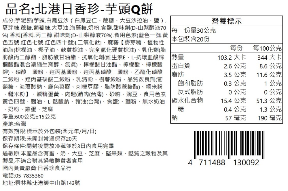 麥芽糖蔗糖葡萄糖.大豆油.海藻糖.奶粉.食鹽.甜味劑D山梨醇液70