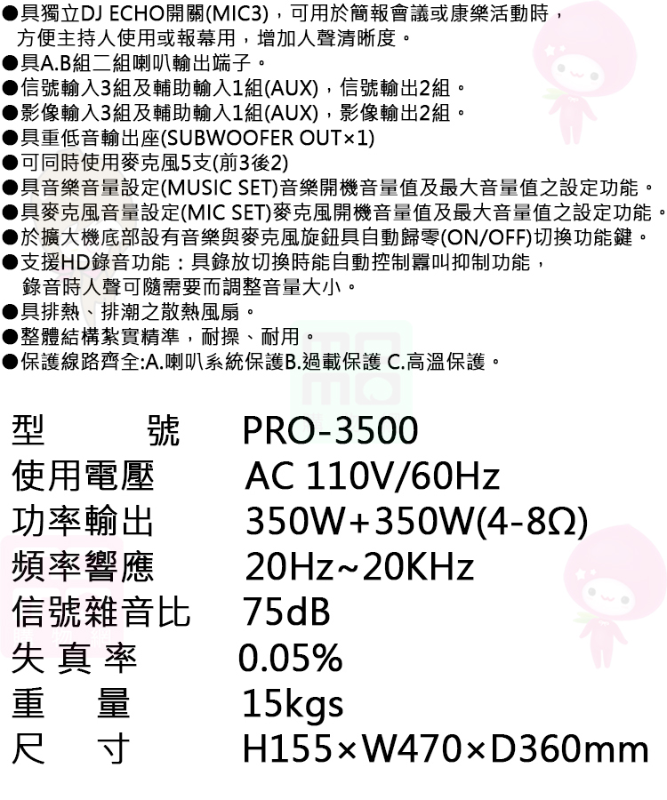AudioKing PRO-3500 - 詳情2