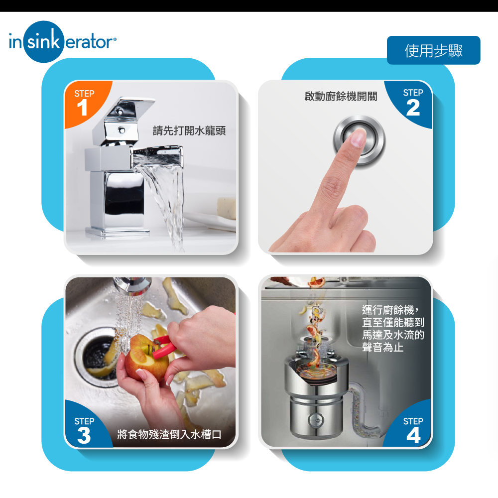 將食物殘渣倒入水槽口