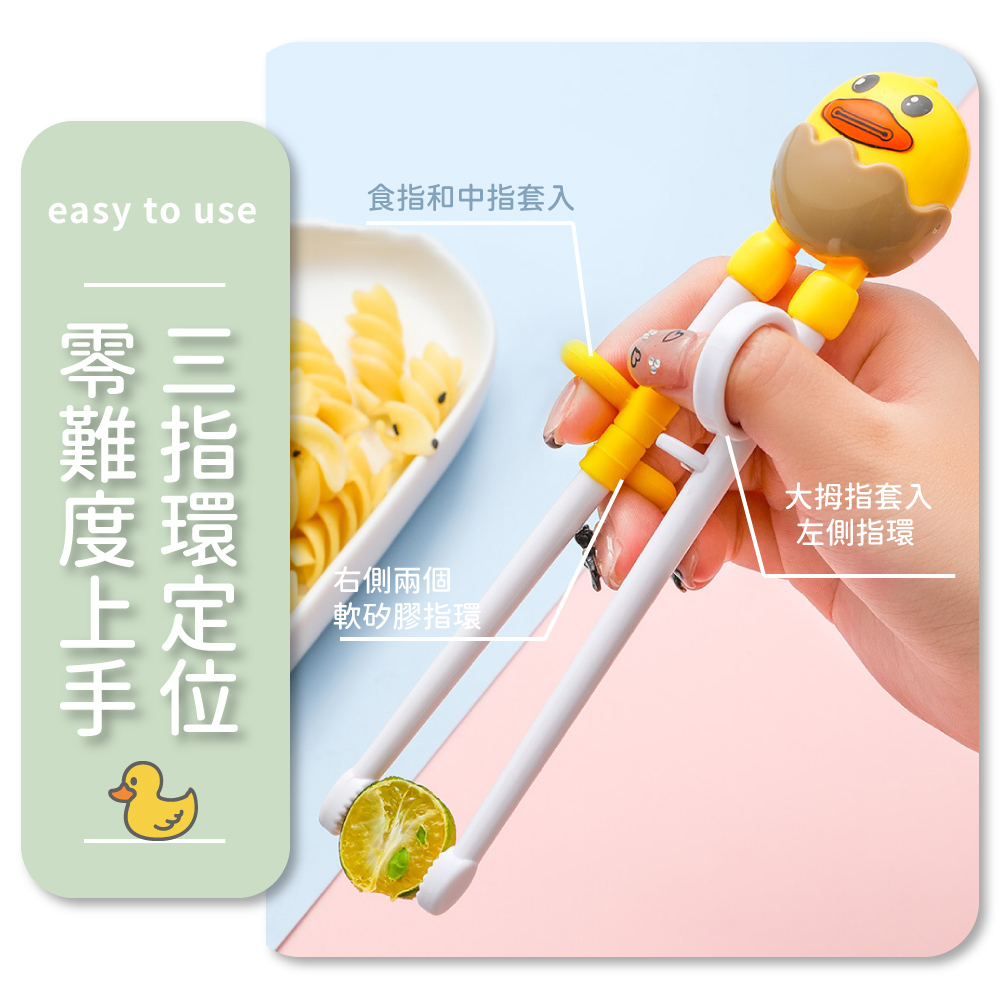 食指和中指套入