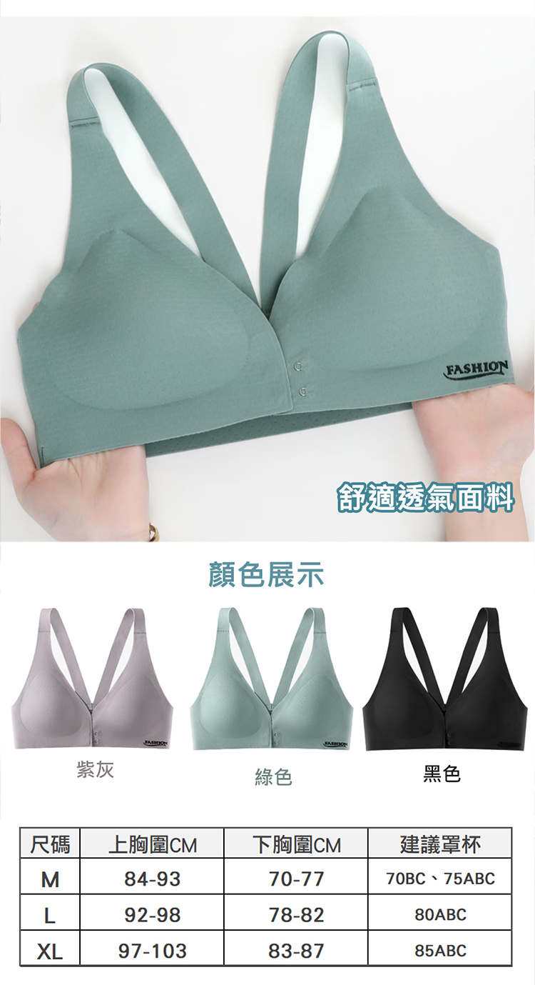 尺碼 上胸圍CM