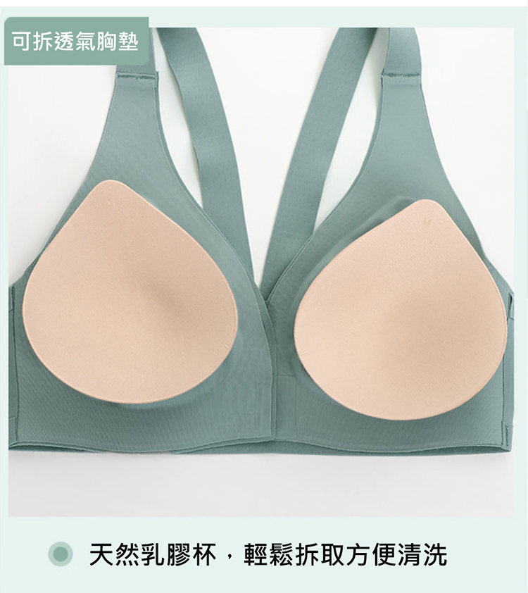 可拆透氣胸墊 天然乳膠杯,輕鬆拆取方便清洗 