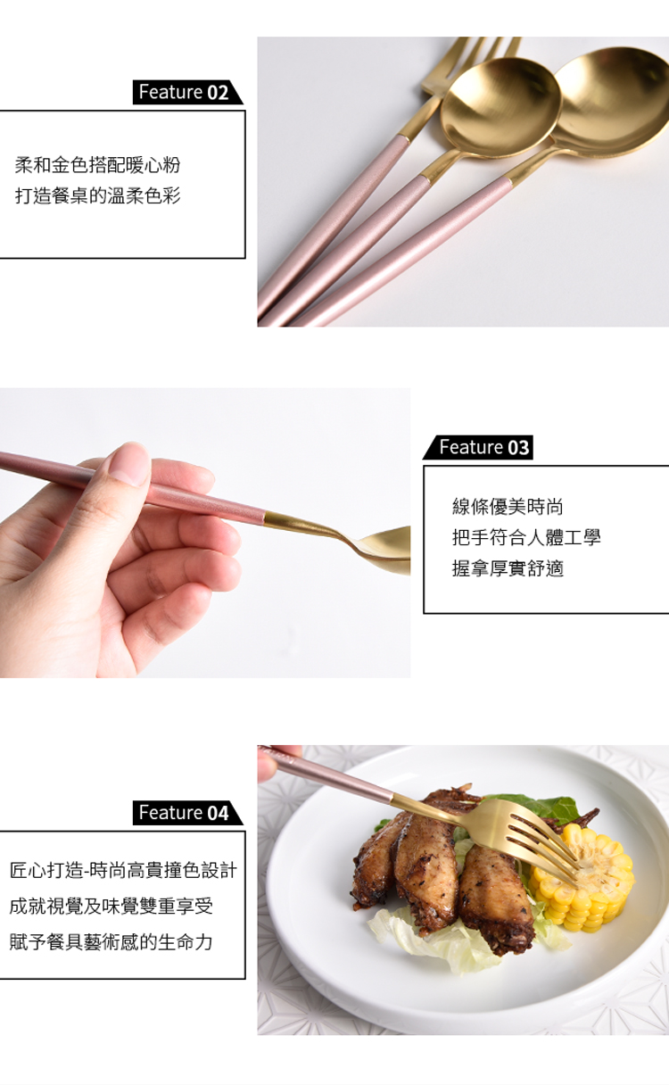 匠心打造時尚高貴撞色設計