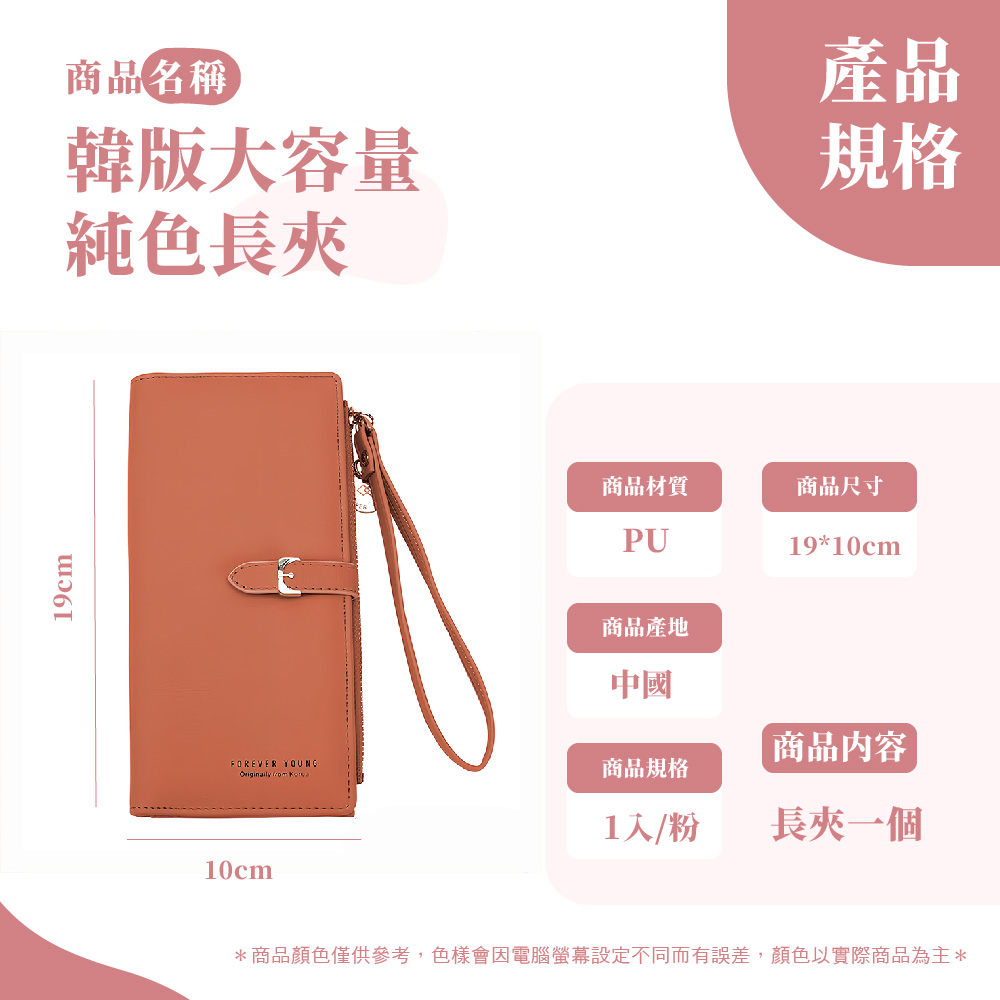 商品顏色僅供參考,色樣會因電腦螢幕設定不同而有誤差,顏色以實際商品為主
