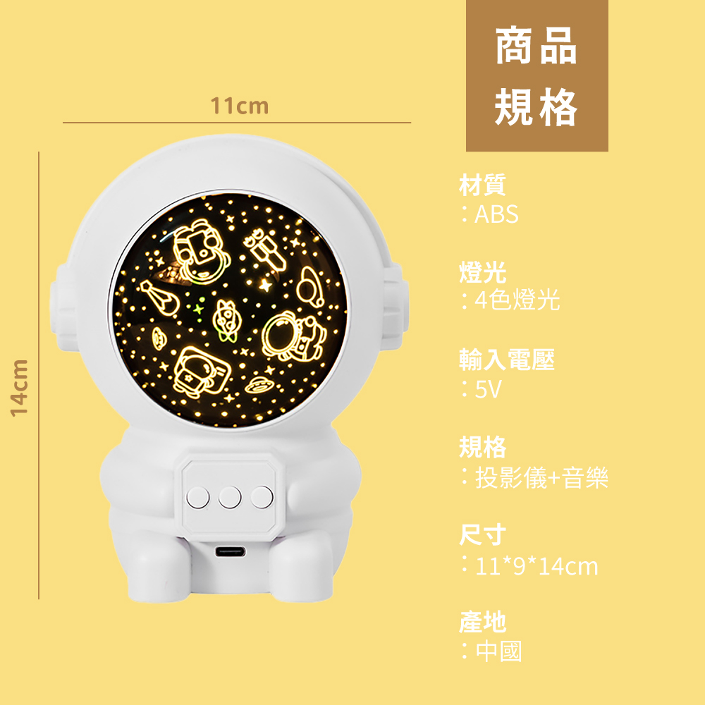 投影儀音樂