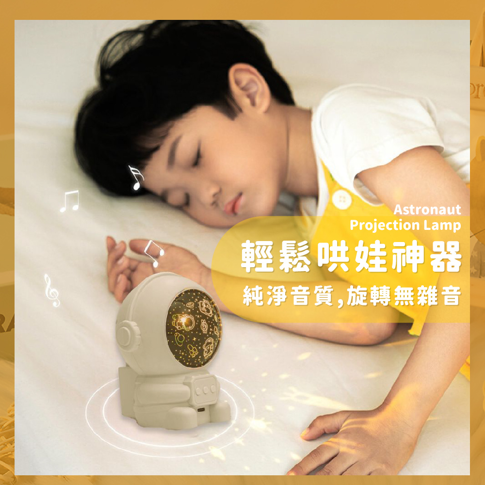 輕鬆哄娃神器 純淨音質,旋轉無雜音 