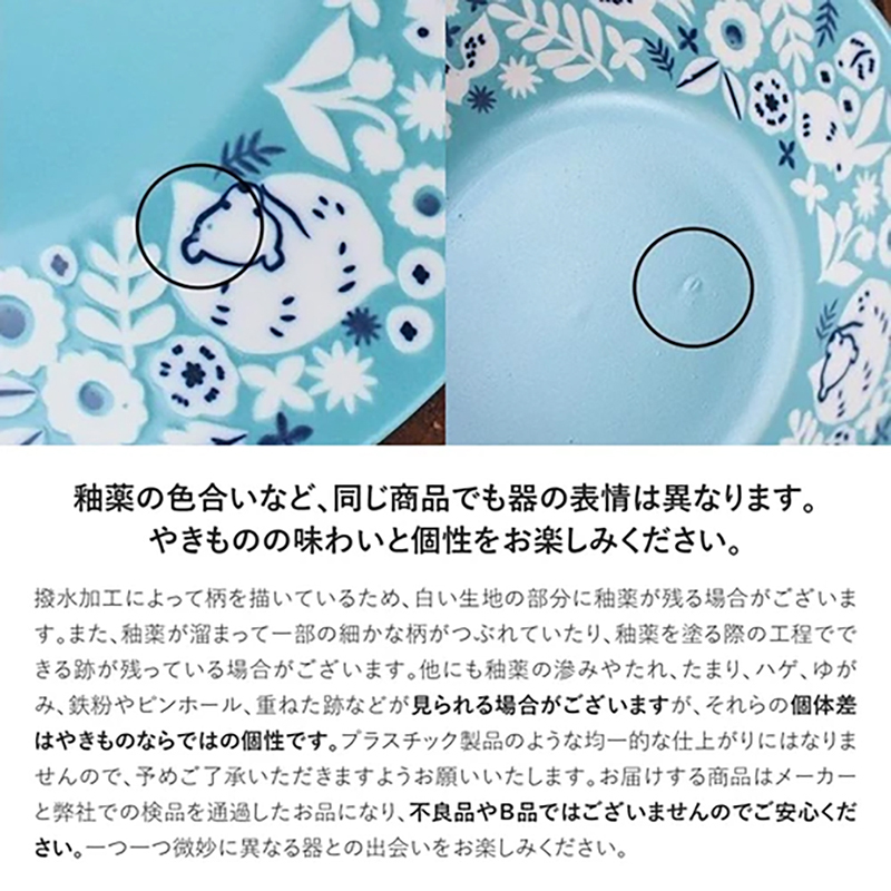 撥水加工柄描、 白生地部分釉薬残場合