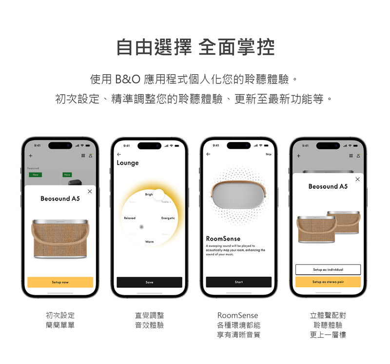 B&O Beosound A5 - 詳情7