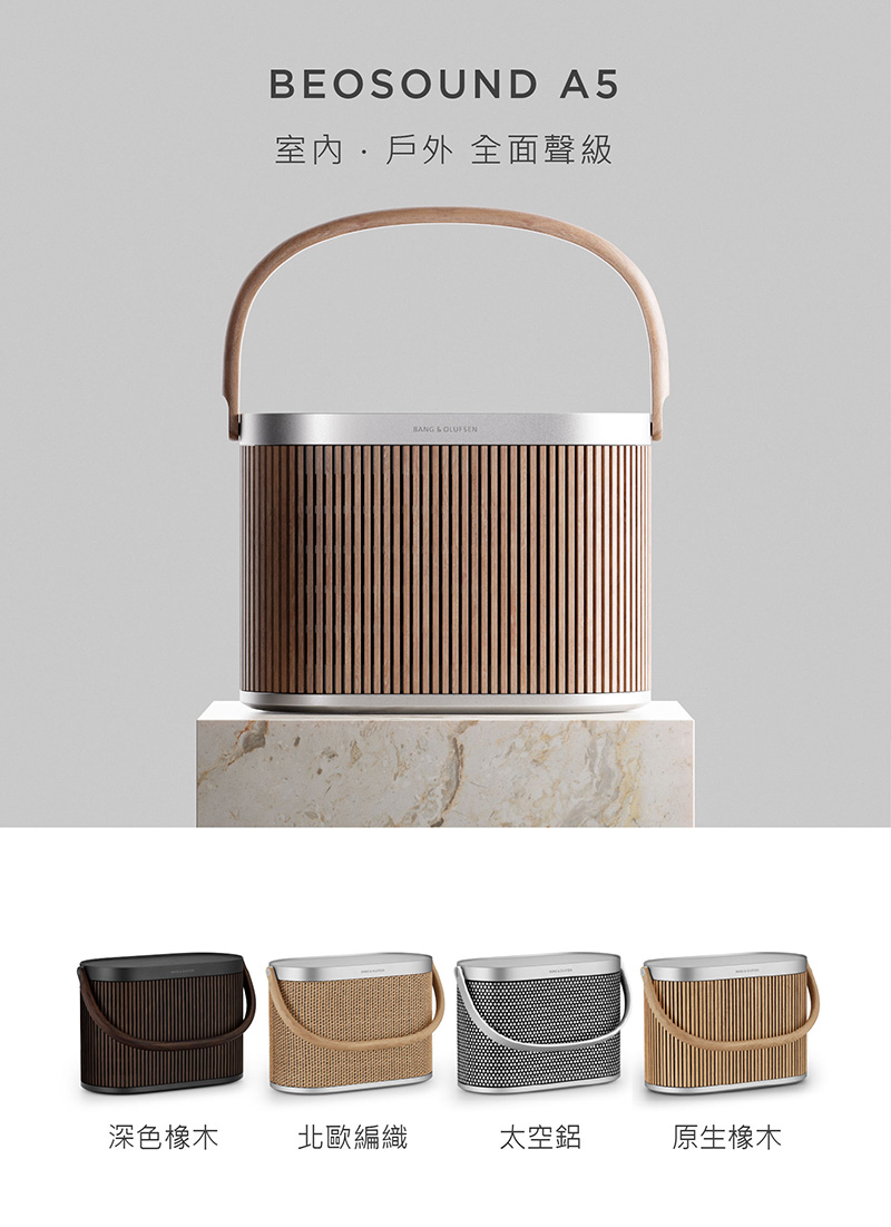 B&O Beosound A5 - 詳情9