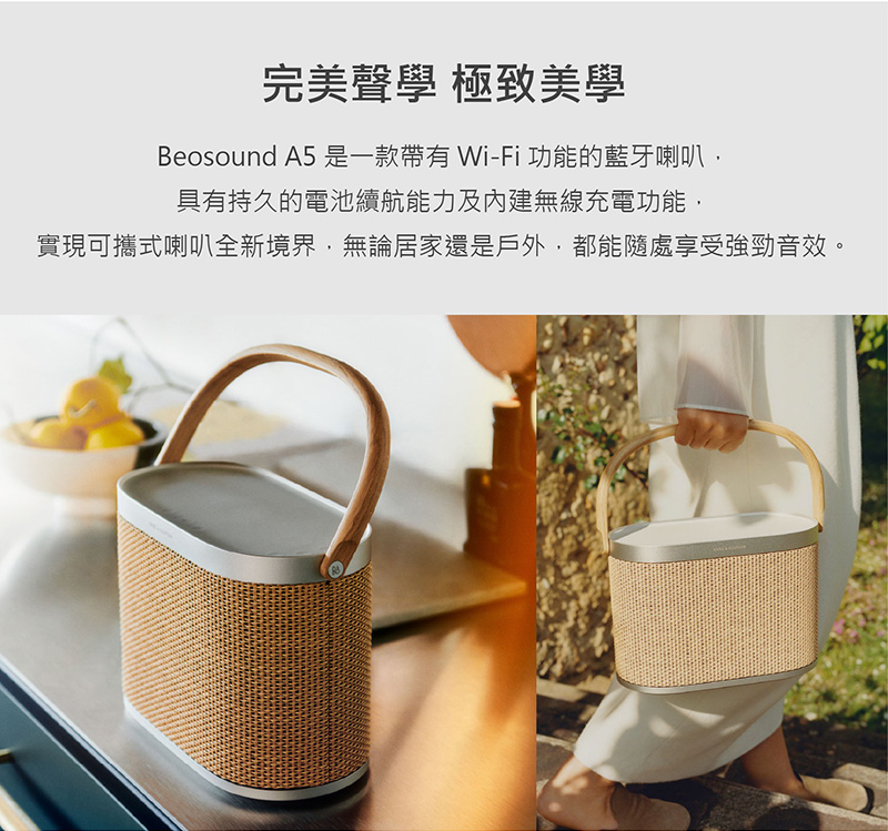 B&O Beosound A5 - 詳情10